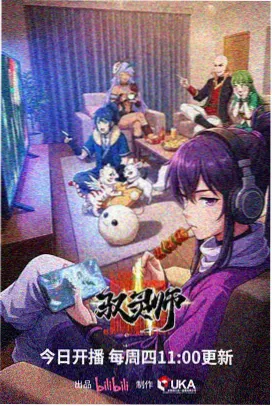 机械禅心动漫海报